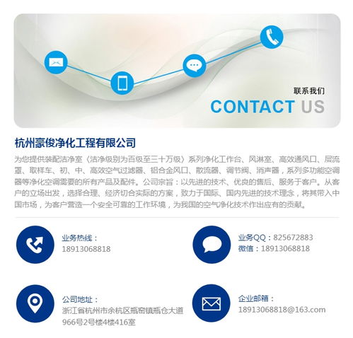 豪俊凈化 以卓越技術(shù)與工程實踐，鑄就宿遷車間凈化信賴之選